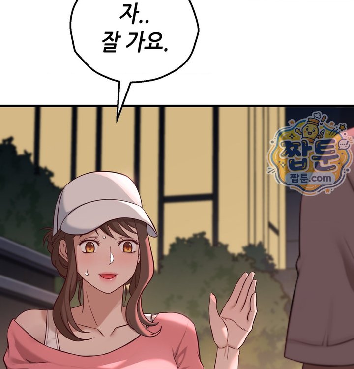 New Town Mr. XX Raw - Chapter 12 Page 4