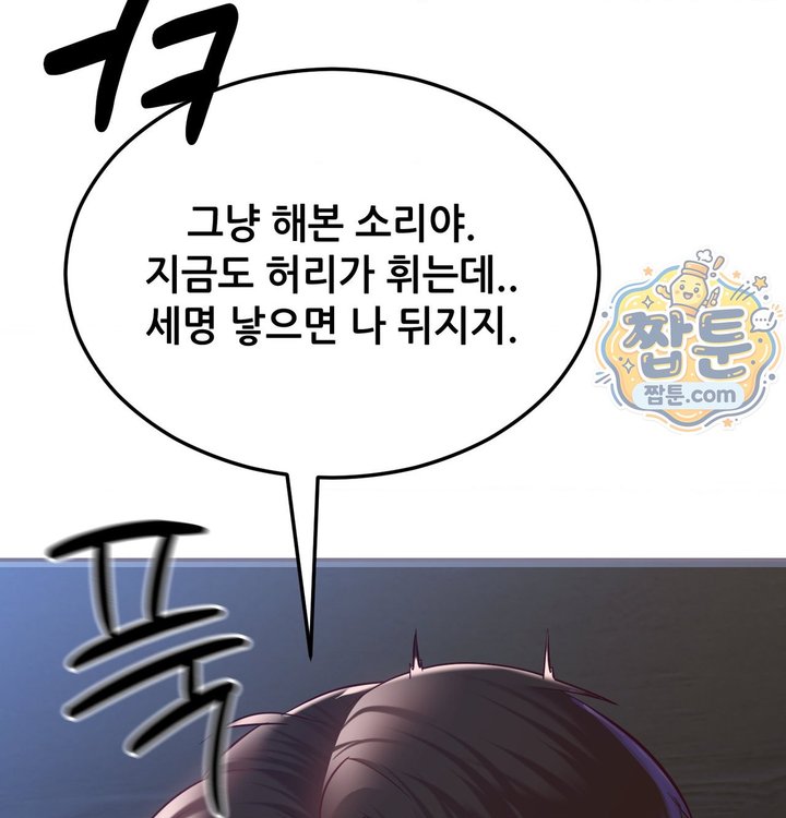 New Town Mr. XX Raw - Chapter 12 Page 59