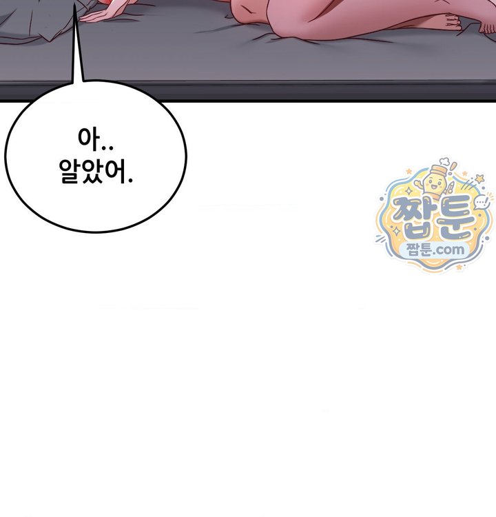New Town Mr. XX Raw - Chapter 12 Page 75