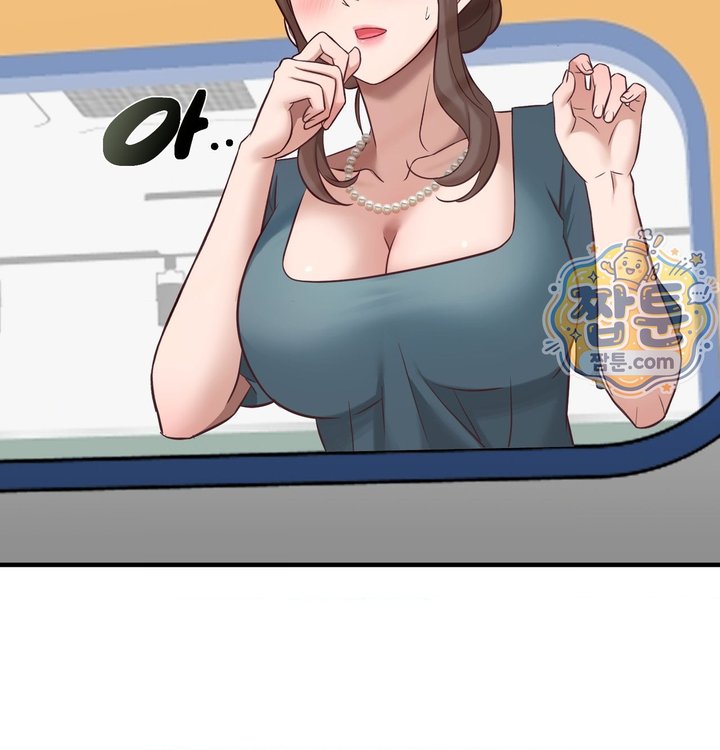New Town Mr. XX Raw - Chapter 12 Page 87