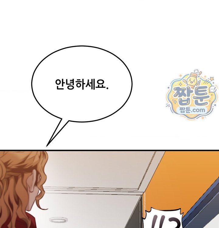 New Town Mr. XX Raw - Chapter 12 Page 88