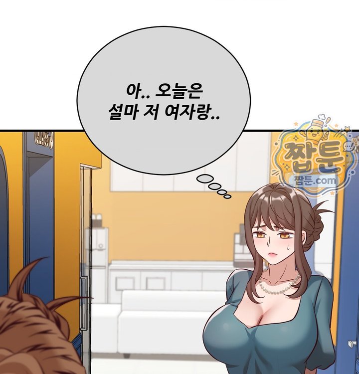 New Town Mr. XX Raw - Chapter 12 Page 95