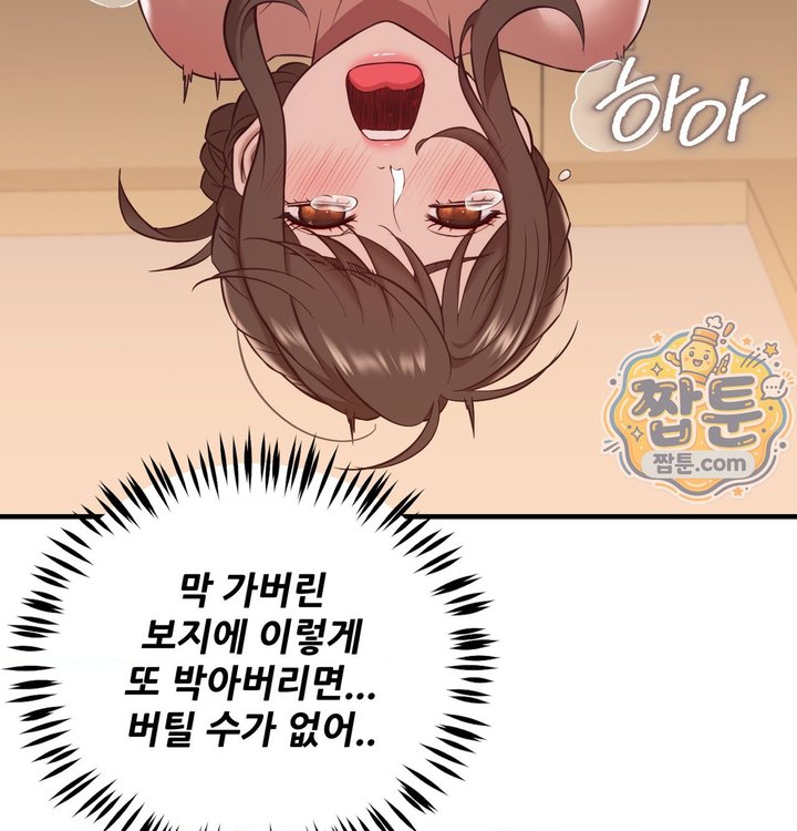 New Town Mr. XX Raw - Chapter 13 Page 100