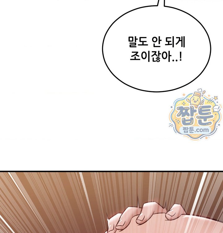 New Town Mr. XX Raw - Chapter 13 Page 117