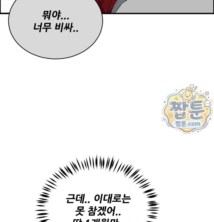 New Town Mr. XX Raw - Chapter 13 Page 19