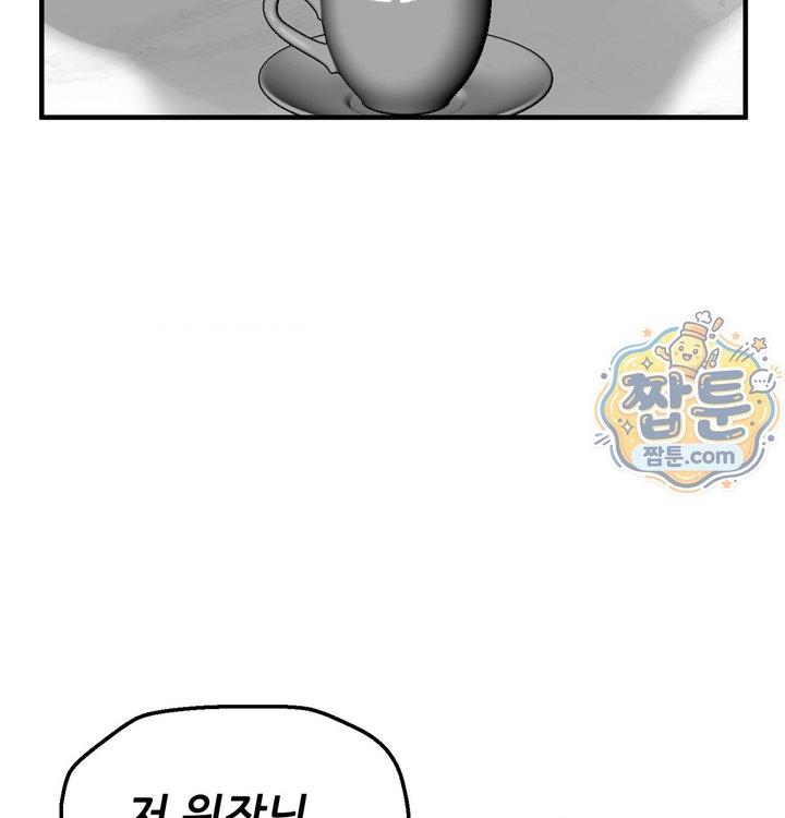New Town Mr. XX Raw - Chapter 13 Page 26