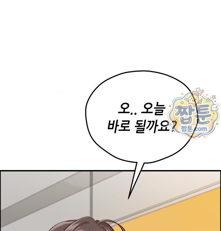 New Town Mr. XX Raw - Chapter 13 Page 29