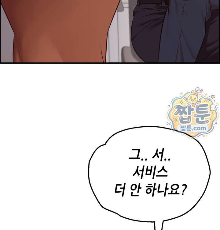New Town Mr. XX Raw - Chapter 13 Page 3