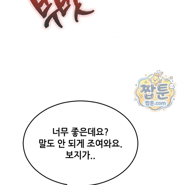 New Town Mr. XX Raw - Chapter 13 Page 60