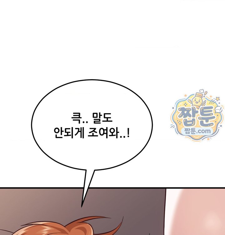 New Town Mr. XX Raw - Chapter 13 Page 77