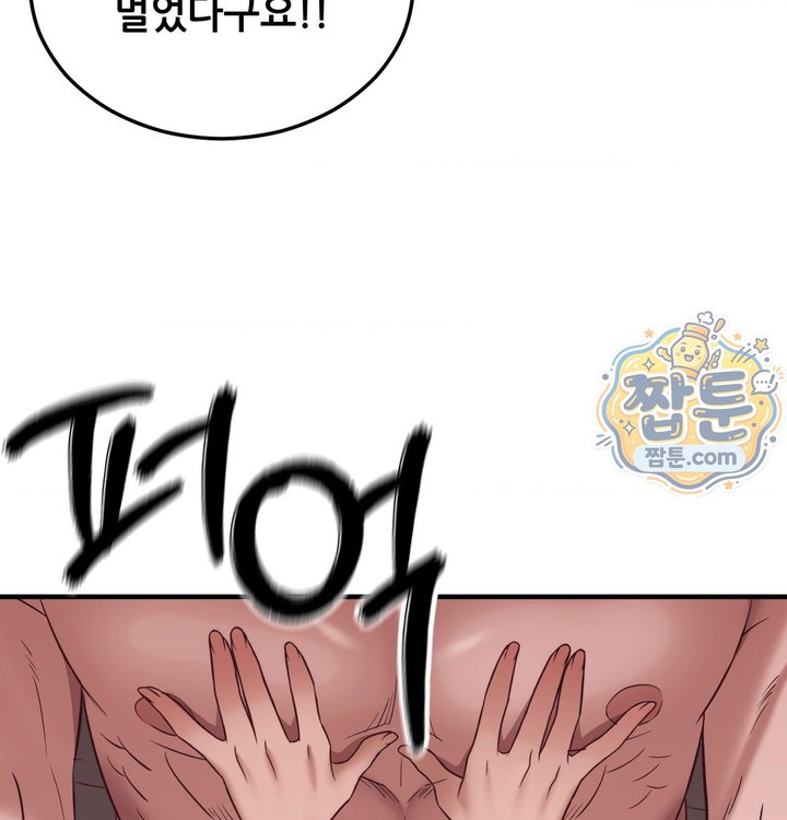 New Town Mr. XX Raw - Chapter 13 Page 98
