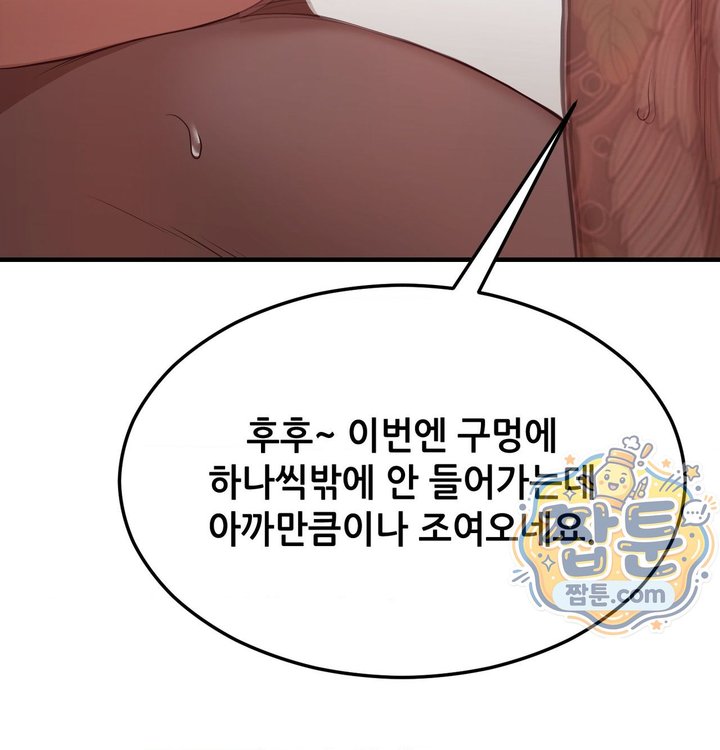 New Town Mr. XX Raw - Chapter 14 Page 128