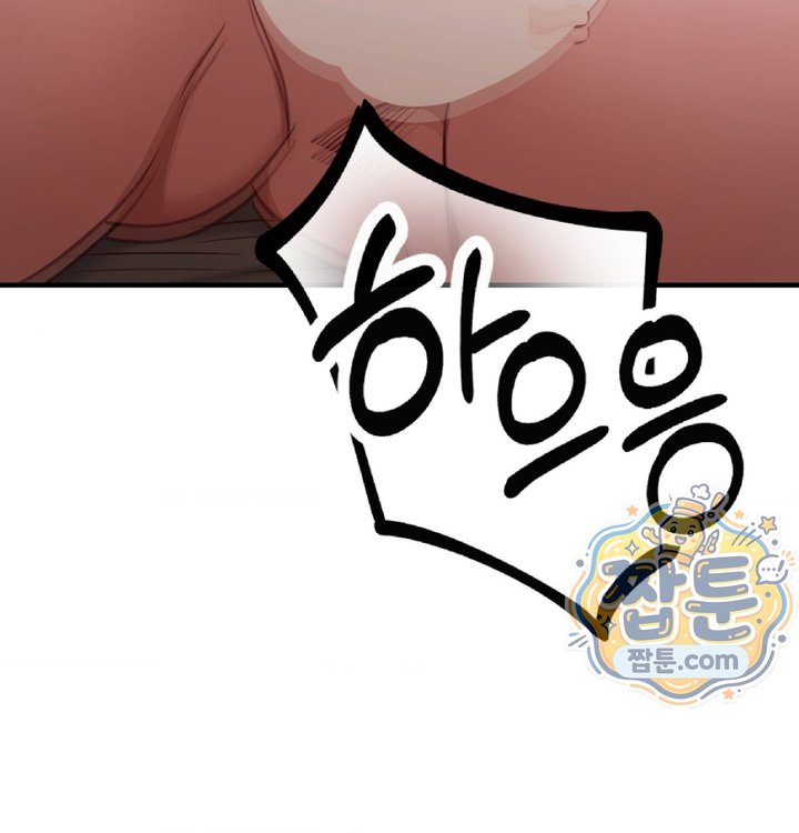 New Town Mr. XX Raw - Chapter 14 Page 15