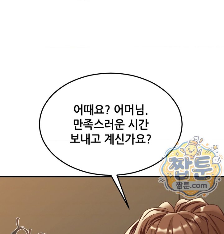 New Town Mr. XX Raw - Chapter 14 Page 3
