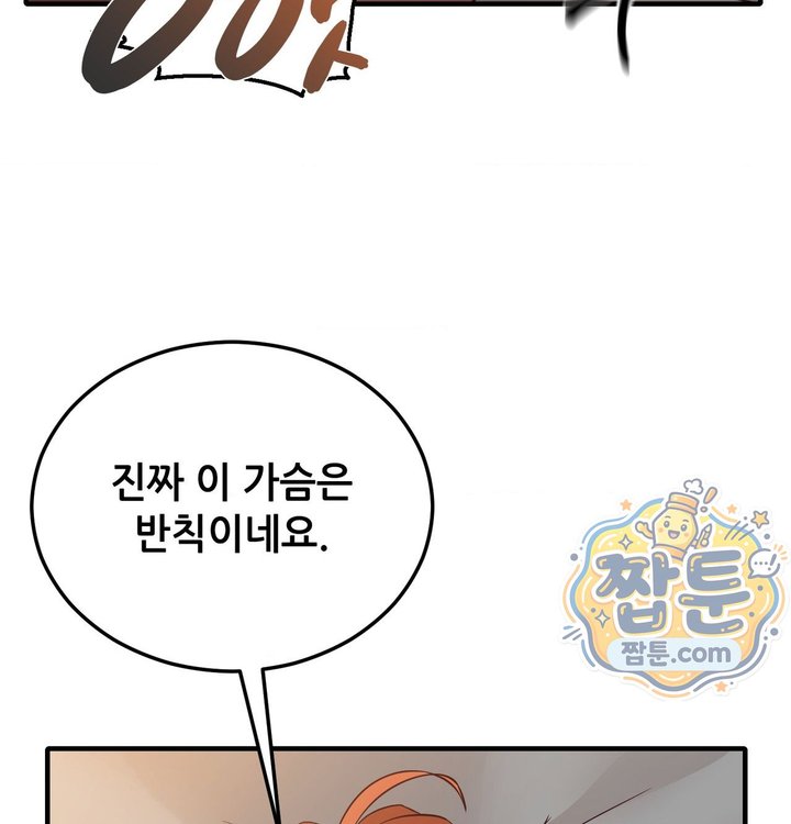 New Town Mr. XX Raw - Chapter 14 Page 31