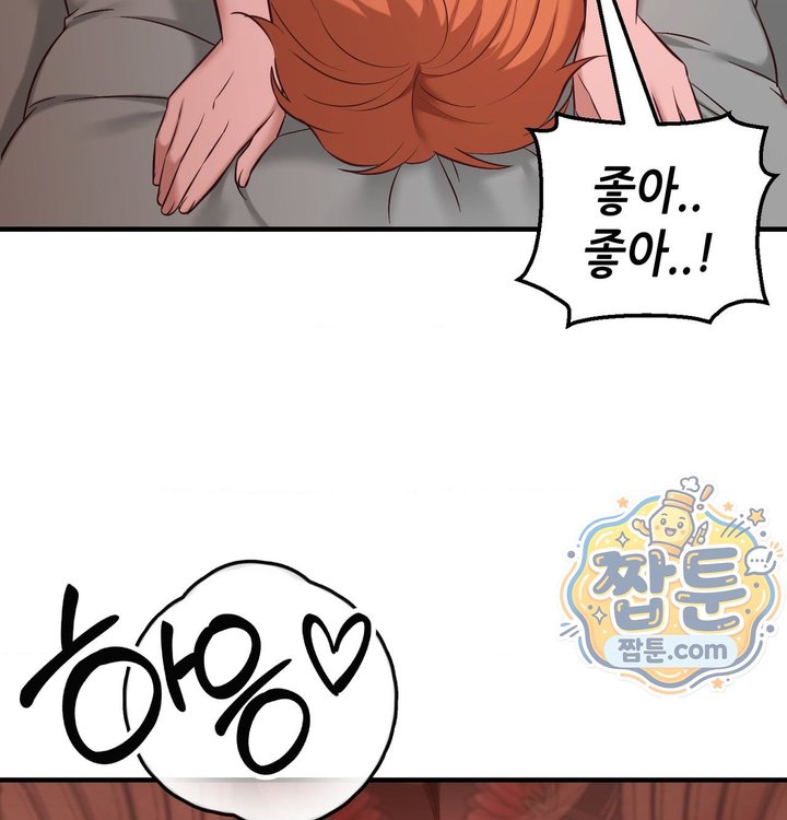 New Town Mr. XX Raw - Chapter 14 Page 45