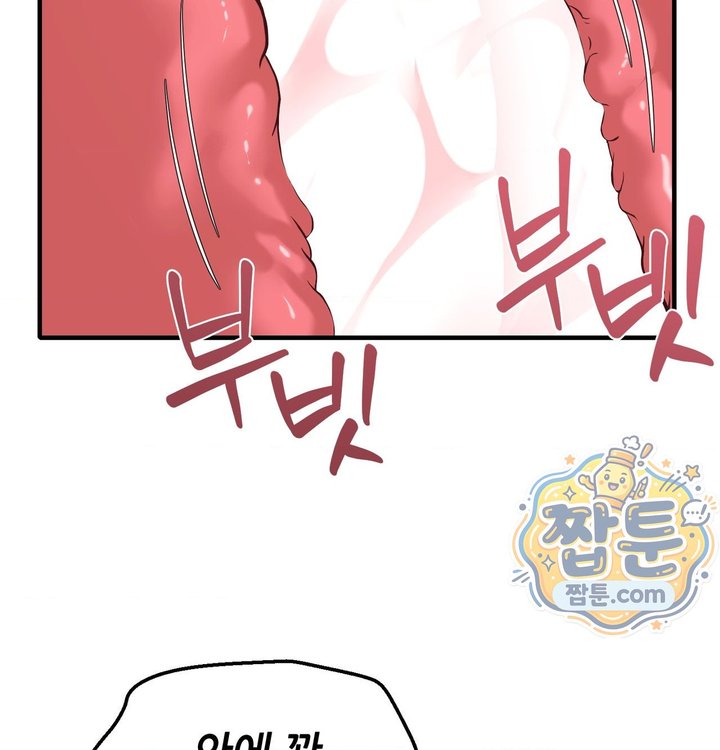 New Town Mr. XX Raw - Chapter 14 Page 69