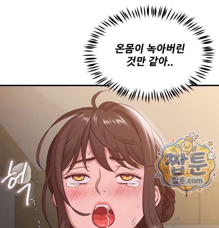 New Town Mr. XX Raw - Chapter 14 Page 72
