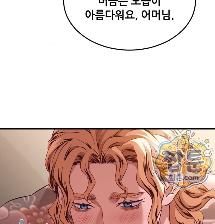 New Town Mr. XX Raw - Chapter 14 Page 76