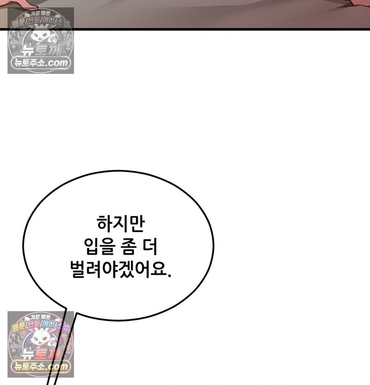 New Town Mr. XX Raw - Chapter 2 Page 104