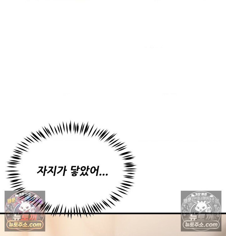 New Town Mr. XX Raw - Chapter 2 Page 127