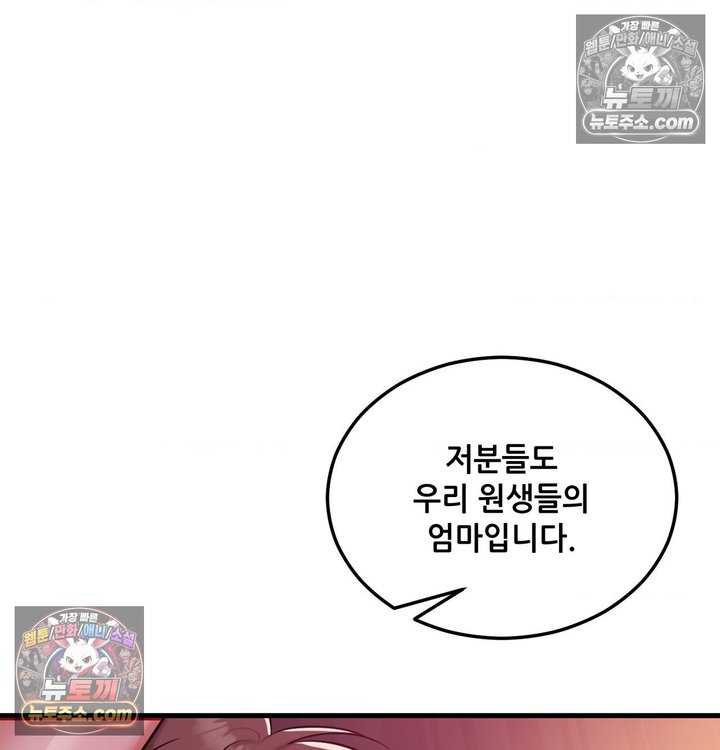 New Town Mr. XX Raw - Chapter 2 Page 13