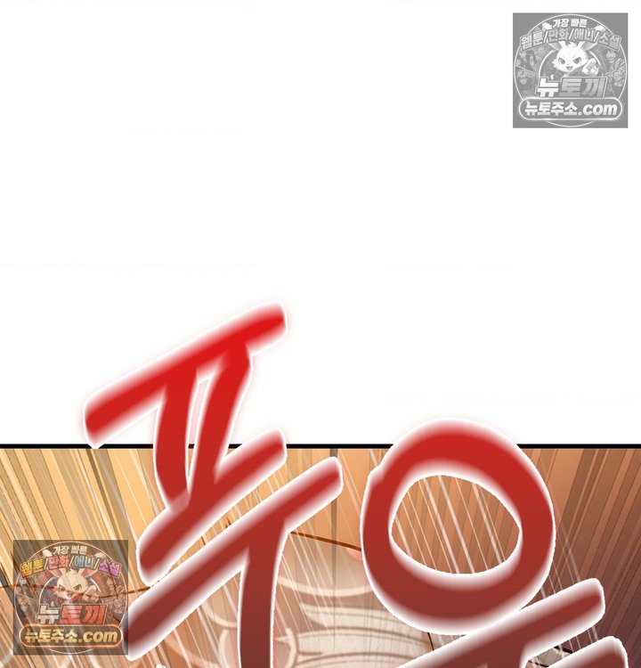 New Town Mr. XX Raw - Chapter 2 Page 133