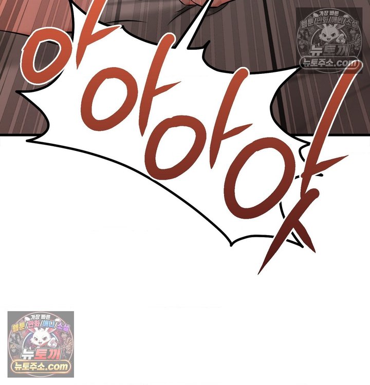 New Town Mr. XX Raw - Chapter 2 Page 136