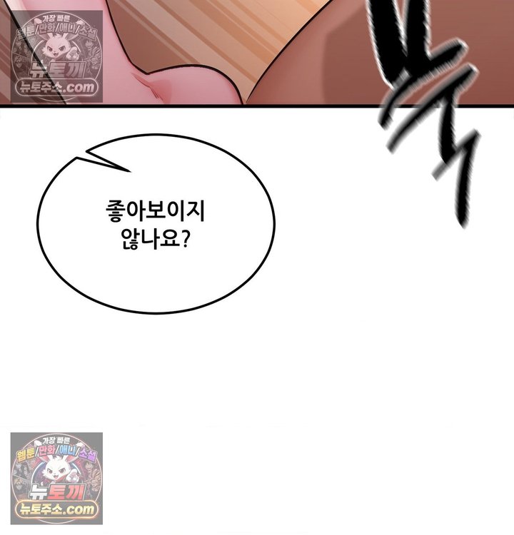 New Town Mr. XX Raw - Chapter 2 Page 16