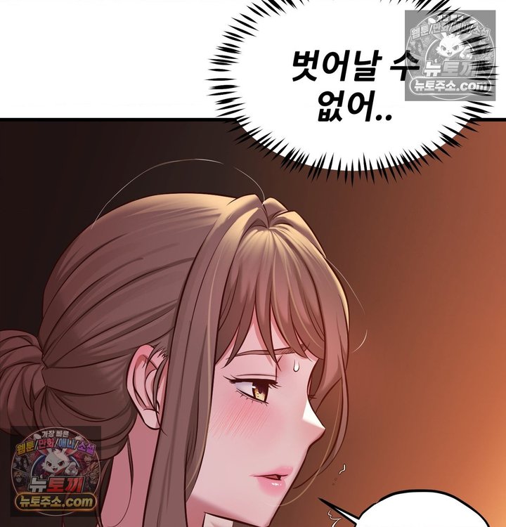 New Town Mr. XX Raw - Chapter 2 Page 47