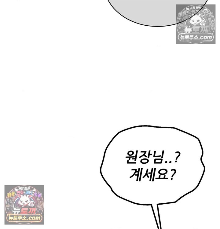 New Town Mr. XX Raw - Chapter 2 Page 56