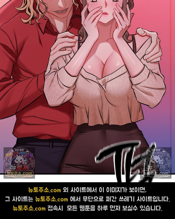 New Town Mr. XX Raw - Chapter 2 Page 6