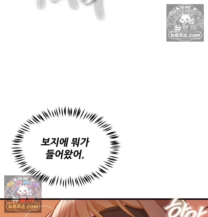 New Town Mr. XX Raw - Chapter 2 Page 66