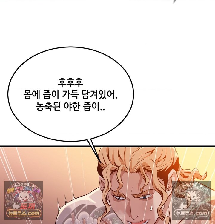 New Town Mr. XX Raw - Chapter 2 Page 72