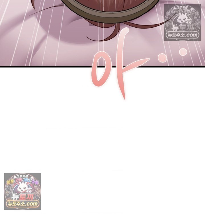 New Town Mr. XX Raw - Chapter 2 Page 75