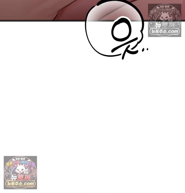 New Town Mr. XX Raw - Chapter 2 Page 84