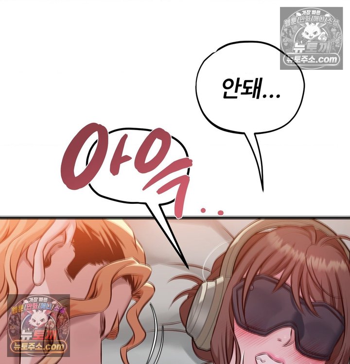 New Town Mr. XX Raw - Chapter 2 Page 85