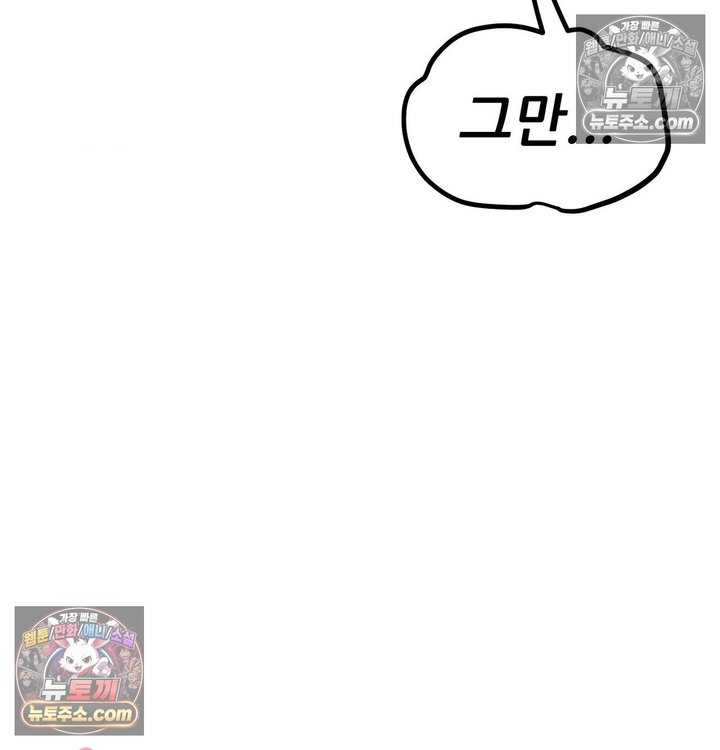 New Town Mr. XX Raw - Chapter 2 Page 90