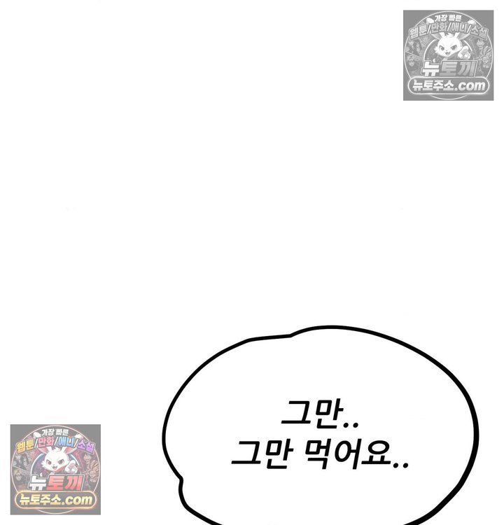 New Town Mr. XX Raw - Chapter 2 Page 95