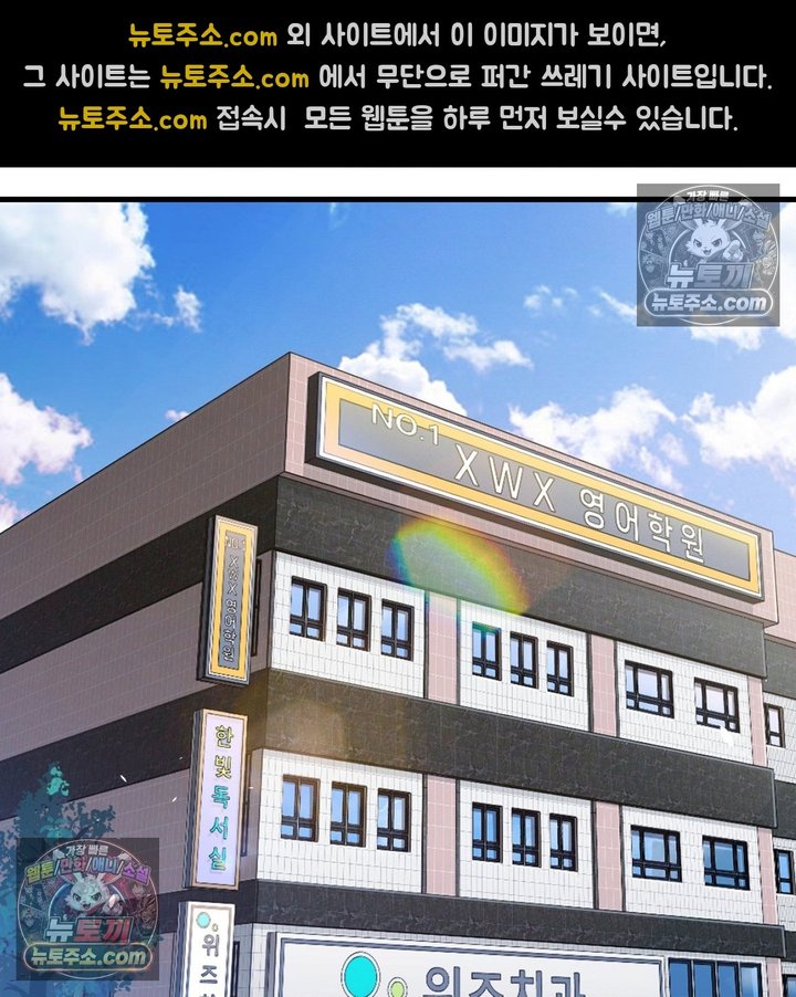 New Town Mr. XX Raw - Chapter 3 Page 108