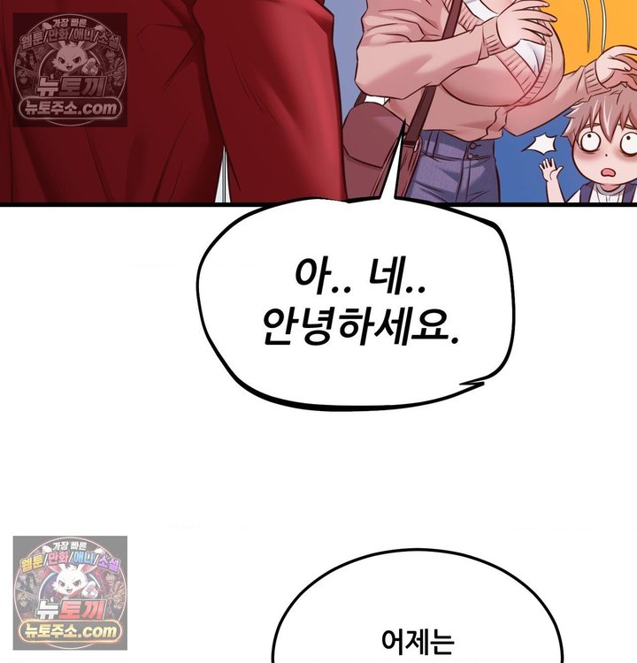 New Town Mr. XX Raw - Chapter 3 Page 113