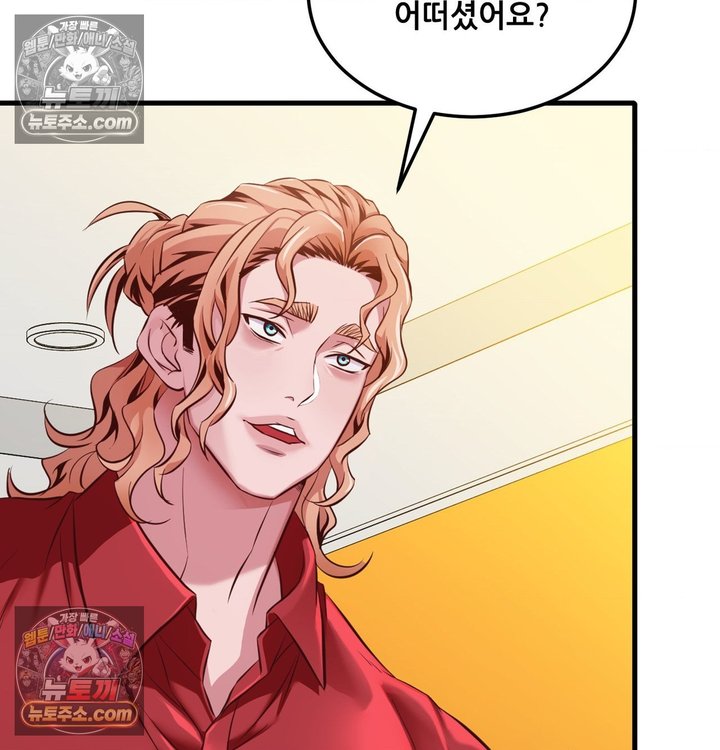 New Town Mr. XX Raw - Chapter 3 Page 114