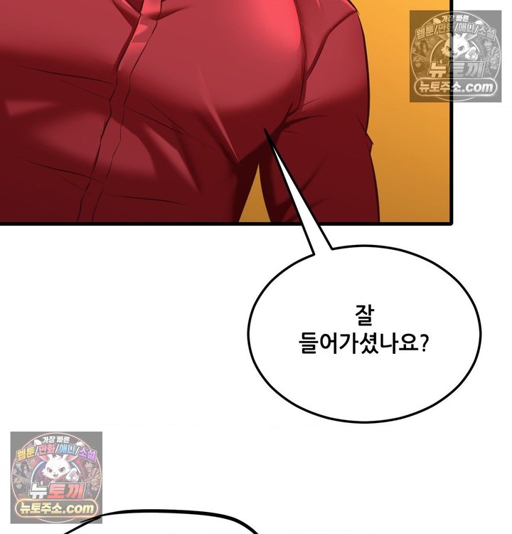 New Town Mr. XX Raw - Chapter 3 Page 115