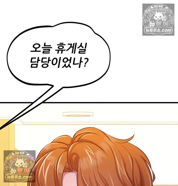 New Town Mr. XX Raw - Chapter 3 Page 120