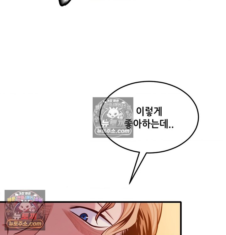 New Town Mr. XX Raw - Chapter 3 Page 16