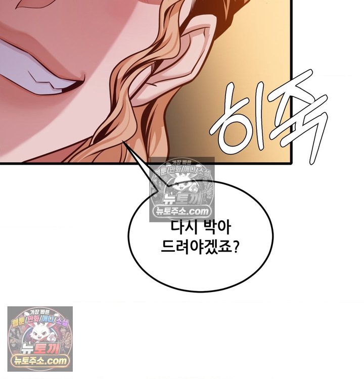New Town Mr. XX Raw - Chapter 3 Page 17