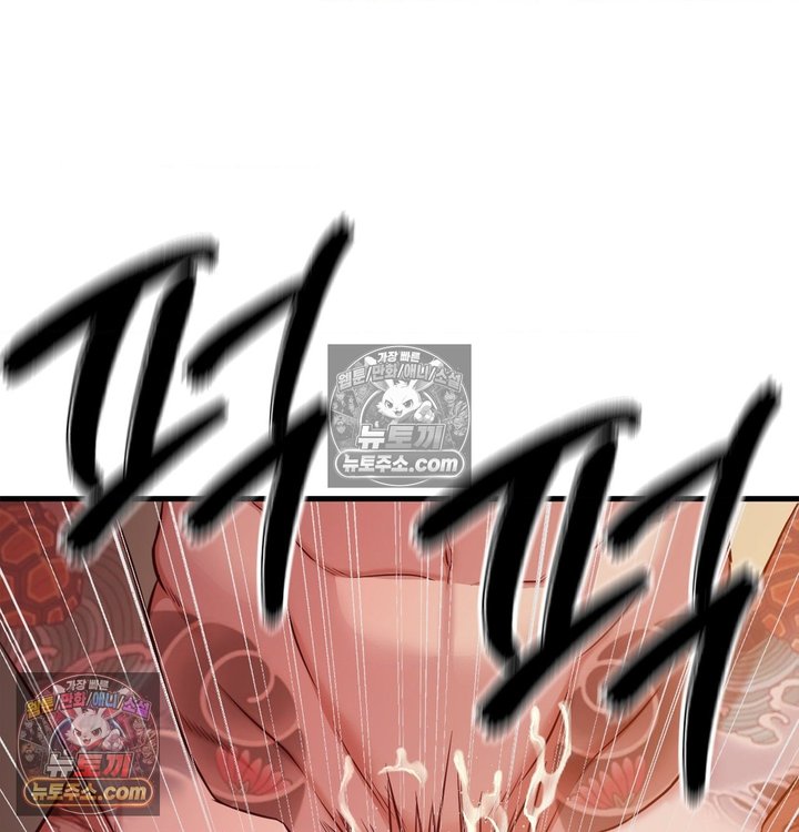 New Town Mr. XX Raw - Chapter 3 Page 18
