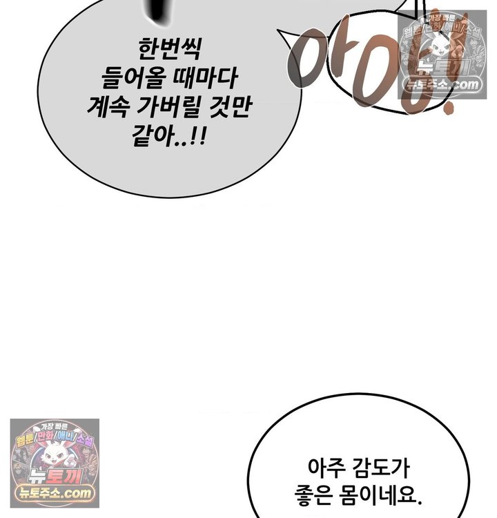 New Town Mr. XX Raw - Chapter 3 Page 24