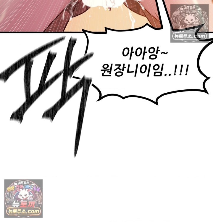 New Town Mr. XX Raw - Chapter 3 Page 31