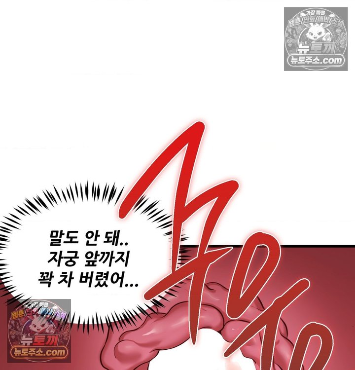 New Town Mr. XX Raw - Chapter 3 Page 4